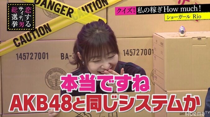 指原莉乃、AKB48の給与体系をポロリ！？ブラマヨ吉田も憐憫の眼差し 4枚目