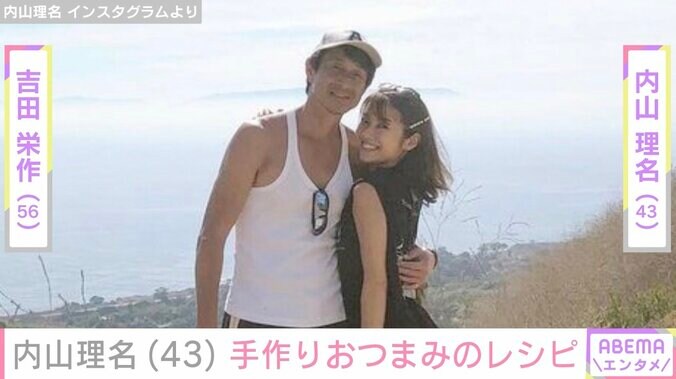 【写真・画像】夫・吉田栄作（56）への愛妻弁当が話題・内山理名「簡単にできます」手作りおつまみのレシピ公開　1枚目