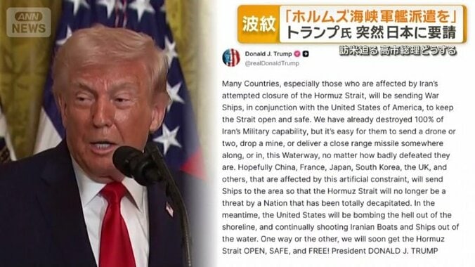 トランプ大統領がSNSに投稿したメッセージ