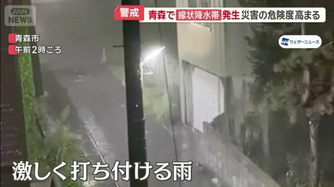 激しく打ち付ける雨