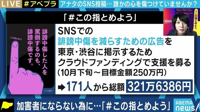 多くの人は、自分が誹謗中傷していることに気付かない…投稿前に立ち止まる方法は? 自死した元アイドル女性の母親が訴え 9枚目