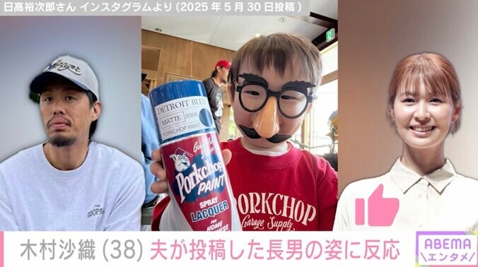 【写真・画像】“水着姿が話題”元バレーボール日本代表・木村沙織（38）、夫が投稿した2歳長男の顔出しショットに反応　2枚目