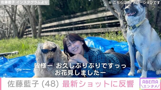 佐藤藍子（48）、お花見をする最新ショットに「変わらない美しさ」「久しぶりかわい～い！」などの声 3枚目
