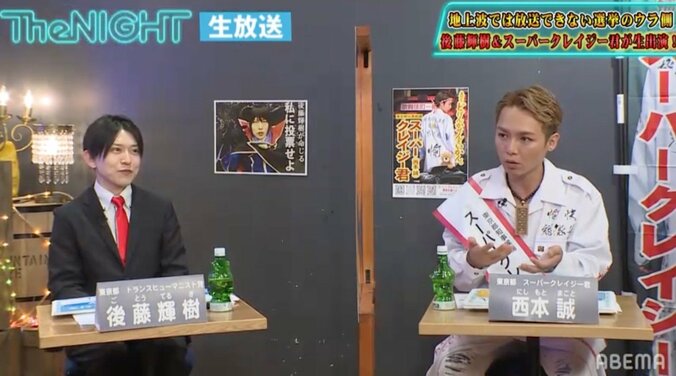 後藤輝樹氏とスーパークレイジー君、都知事選のお騒がせ候補者たちが政治家としてのガチな一面を披露 1枚目