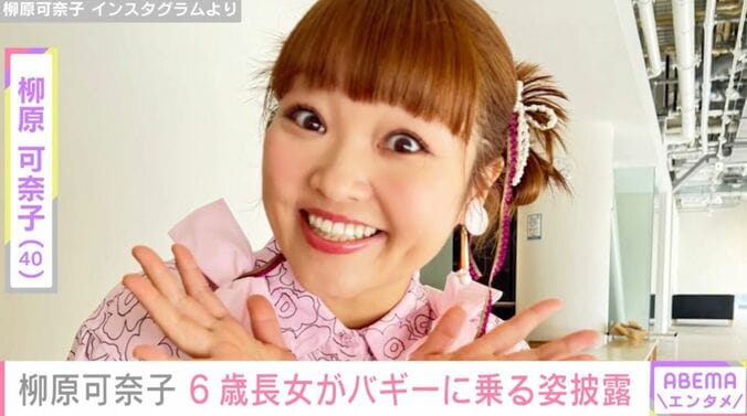 柳原可奈子
