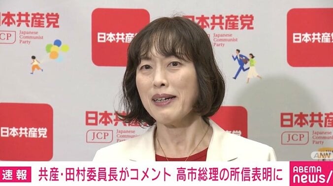 【写真・画像】共産・田村委員長「いやー、ひどい」「自民党はそこまで腐敗しきっているのか？」簗農水大臣の“予算カット”発言巡る問題を受け怒りのコメント　1枚目