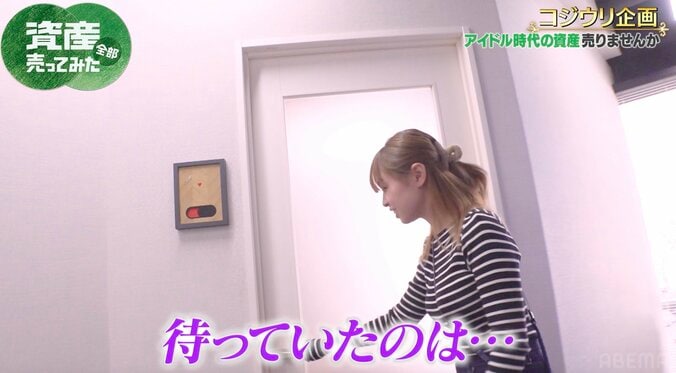 加護亜依、大手芸能事務所と業務提携していた「初めて言った（笑）」 4枚目