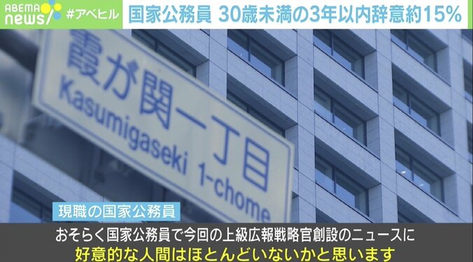 労働環境の改善業務はどこへ？ 人事院「上級広報戦略官」ポスト新設も冷ややかな目 3枚目