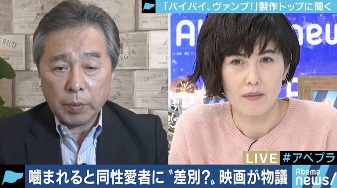 「合議の中で誰も問題視しなかった。見ていただければ分かってもらえる」 映画『バイバイ、ヴァンプ！』が同性愛者を差別との批判にエグゼクティブ・プロデューサー反論 11枚目