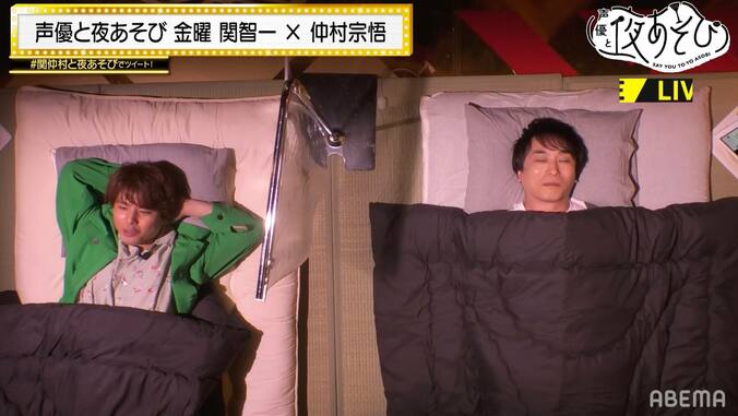 仲村宗悟が“宙吊り”&激すっぱクエン酸水地獄に！関智一との仲を深める(!?)布団トークも【声優と夜あそび】 2枚目