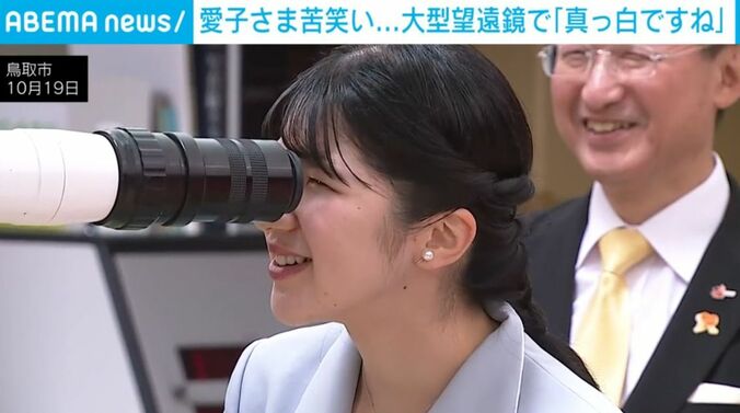 愛子さま