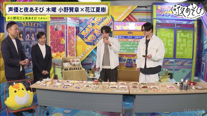 【写真・画像】小野賢章＆花江夏樹がセブン‐イレブンとコラボ！本気のオリジナルおにぎり開発で斬新アイデア続出　1枚目