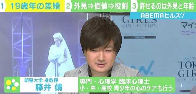 丸山桂里奈＆本並健治が“19歳差婚” 臨床心理士が解説「年の差が離れているほどうまくいく」要素 2枚目