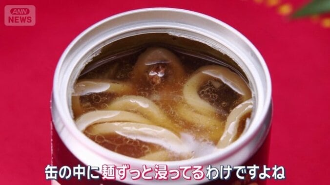 3年間 食感を保てる