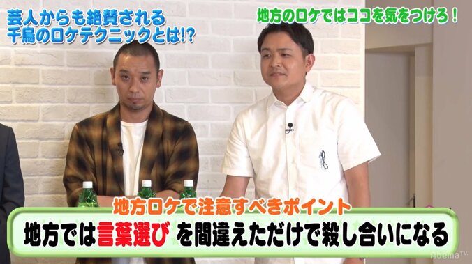 千鳥ノブ、ロケで地元の漁師の逆鱗に触れる「地方では言葉選びを間違えただけで殺し合いになる」 1枚目