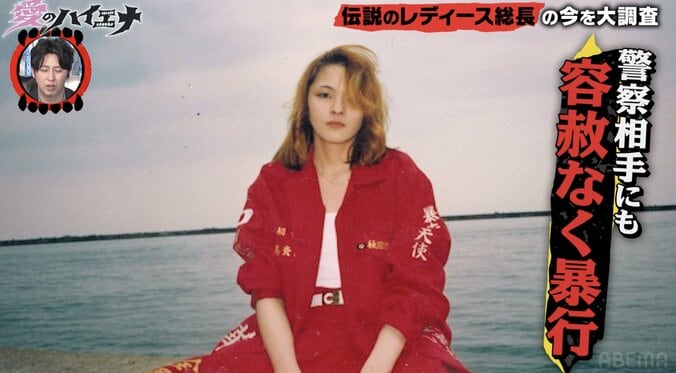 【写真・画像】ヤクザや警察相手に喧嘩、父が15歳の時に自殺…女暴走族の元総長、荒れた10代を明かす　1枚目