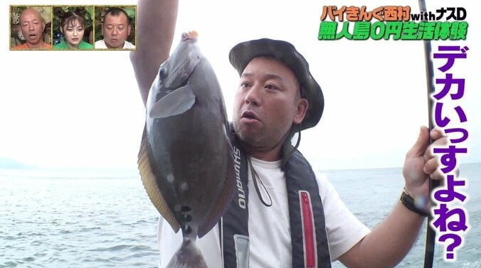 バイきんぐ西村、猿島で“釣り”大物ゲット　小峠英二も釣り人として成長を絶賛 1枚目