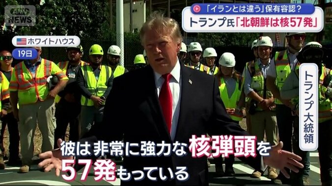 トランプ大統領