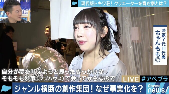 渋谷シェアハウスの”遊び”が、大物アーティストの舞台照明に…現代版トキワ荘を目指す「渋家」の若手クリエイターたち 11枚目