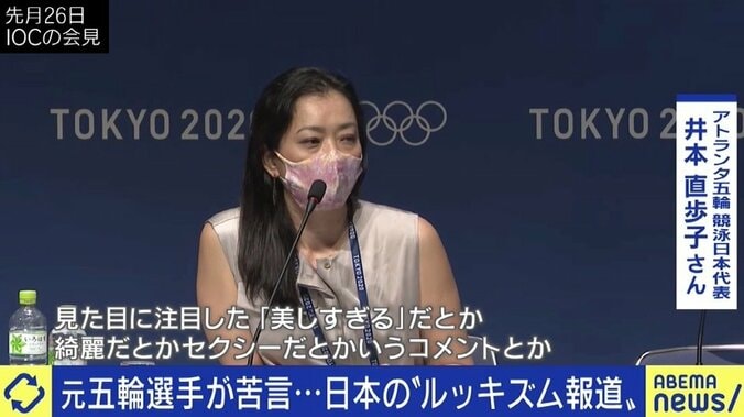東京オリンピックでも相次いだ“美しすぎる”…私生活やルッキズムに偏る日本のマスメディア、理想のスポーツ報道とは 2枚目