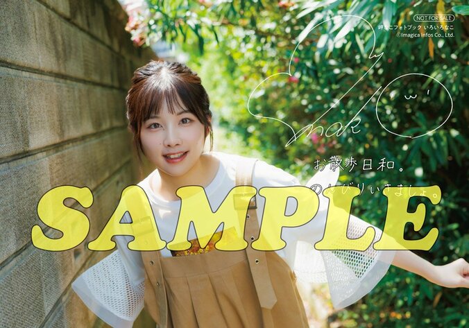 アニメイト共通特典「複製サイン＆コメント入りブロマイド2種セット」