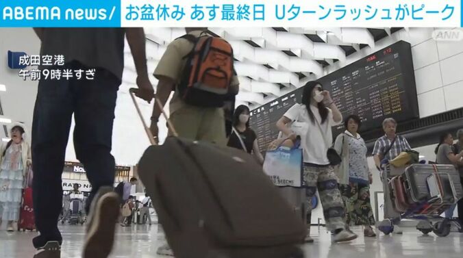 成田空港
