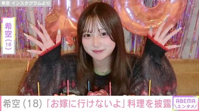 【写真・画像】プロ級手作りスイーツが話題 辻希美の長女・希空、料理動画を公開「お嫁に行けないよ」　1枚目