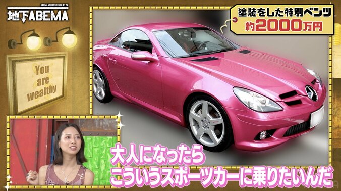 【写真・画像】「小学生からお小遣い100万円」実家極太美女、18歳の誕生日に貰った2000万円のスポーツカーを公開「世界に1台しかない」　2枚目
