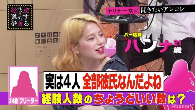 指原莉乃、経験人数を聞いてくる男に嫌悪感「気持ち悪い」「好きじゃなくなっちゃう」 2枚目