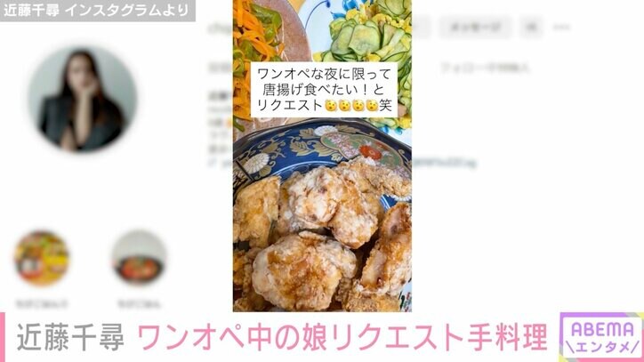 近藤千尋 Instagramより