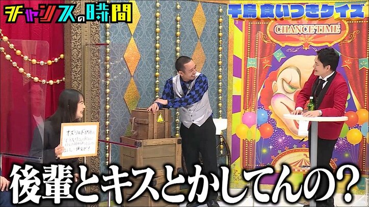 蛙亭イワクラが激白！ オズワルド伊藤が千鳥大悟と飲みに行きたくない理由とは？ノブ「後輩とキスとかしてんの？」