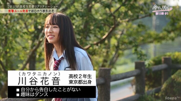 ジェジュン思わず「めっちゃいい これ」 男子1人×女子5人の呼び出しタイムでバトル勃発『今日好き』第11弾