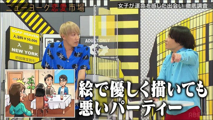 推しメンが偶然飲み会に!バーレスクダンサーが“運命的な出会い”明かすも… 永野&お見送り芸人しんいち「偶然でした?」と眉間にシワ