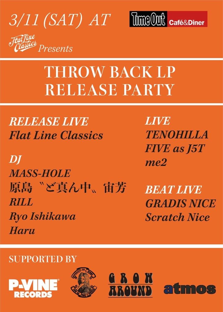 Flat Line Classicsのファースト・アルバム『THROW BACKLP』のリリース・パーティが3/11（土）に恵比寿Time Out Cafe & Dinerにて開催！ 1枚目