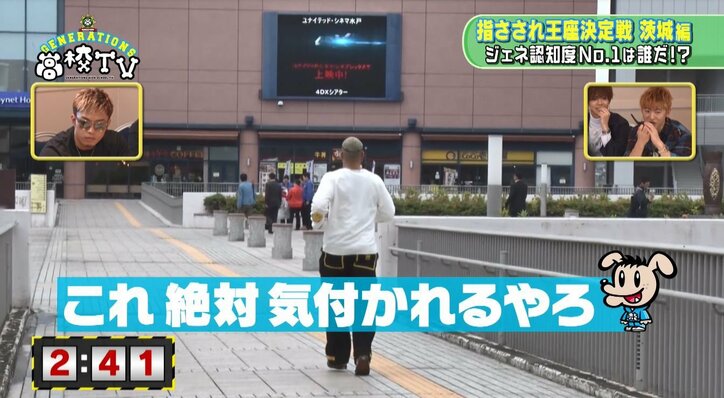 GENERATIONS、「どうしたら女の子として見てもらえますか？」高校生の悩みにガチ回答！（AbemaTV）