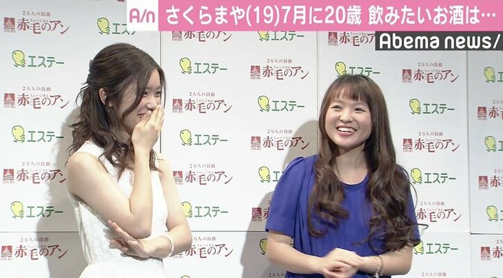 さくらまや、美山加恋のお酒に興味津々「まず紹興酒を…」