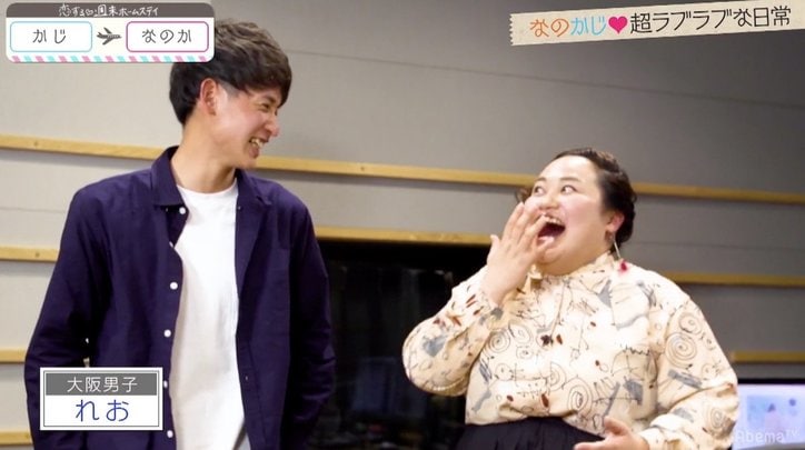 なのかじが「恋ステ」スタジオに登場 仲良しっぷりを披露