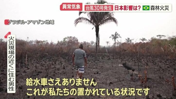 一面が焼け野原に