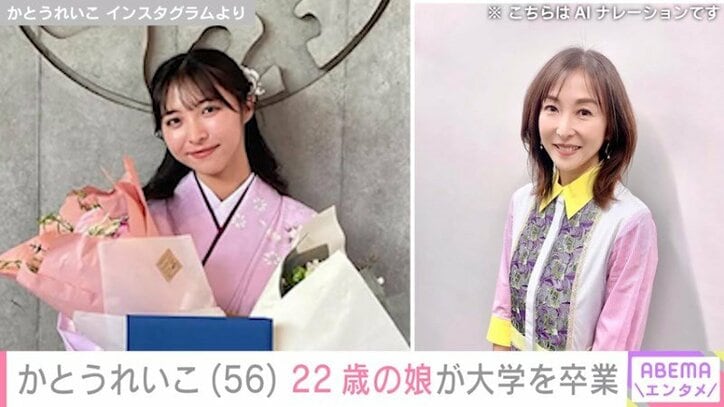 かとうれいこ（56）と娘