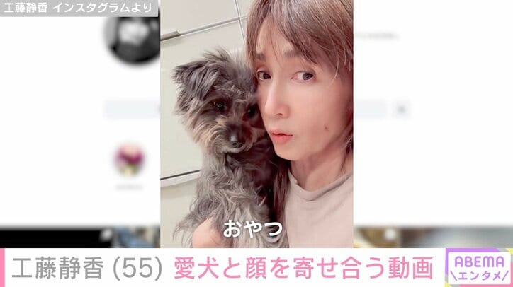 工藤静香 Instagramより