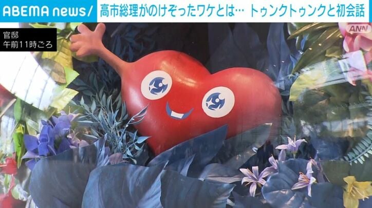 トゥンクトゥンク