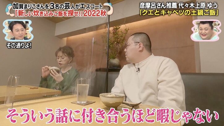 離婚公表の和田まんじゅう、加賀まりこに“好きな人出来た”と相談「ファンに手をつけたの?」