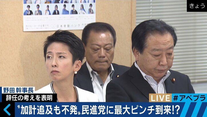 民進党・原口議員「野田さんと一緒に蓮舫さんも辞めた方がいいと思っている」