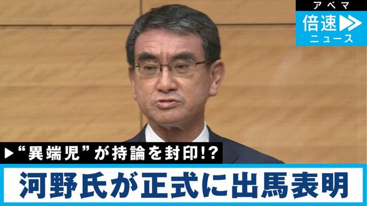 野田聖子さんが最後持っていった感じはある 記者が見た4候補の 所見演説 自民党総裁選 政治 Abema Times