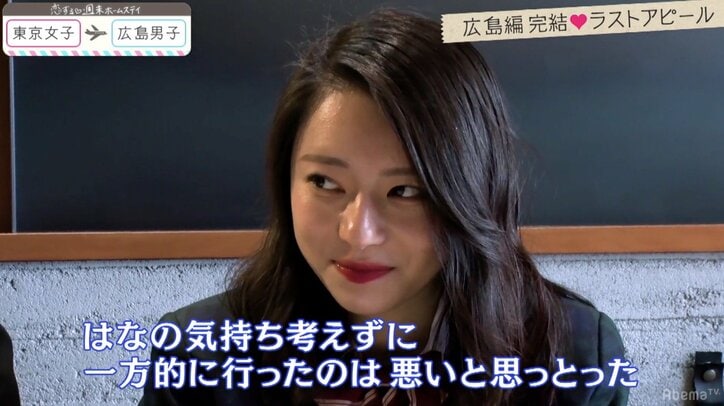 『恋ステ』広島編 最終回 男子のまさかの告白に、ゆいP「うそでしょ!えぇーーー!」と大絶叫