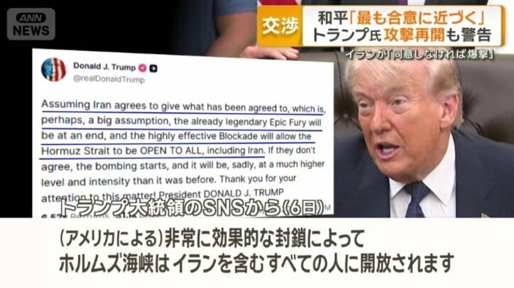イランに対し合意を求めた
