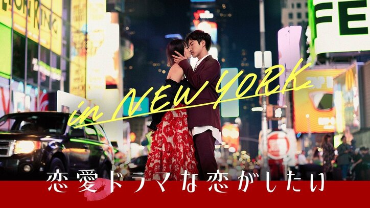 Perfumeあ～ちゃん、『ドラ恋』新シーズンの演技指導の先生を絶賛「キラキラした先生。人間性に惹かれる」