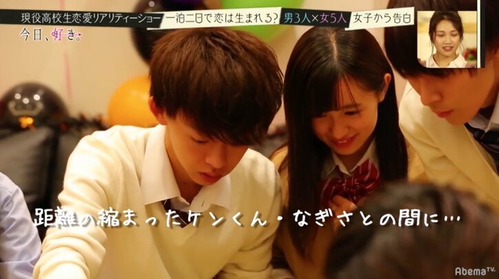 高級別荘で過ごす夜、高校生たちの恋が動き出す　恋愛リアリティショー『今日、好きになりました』第2話