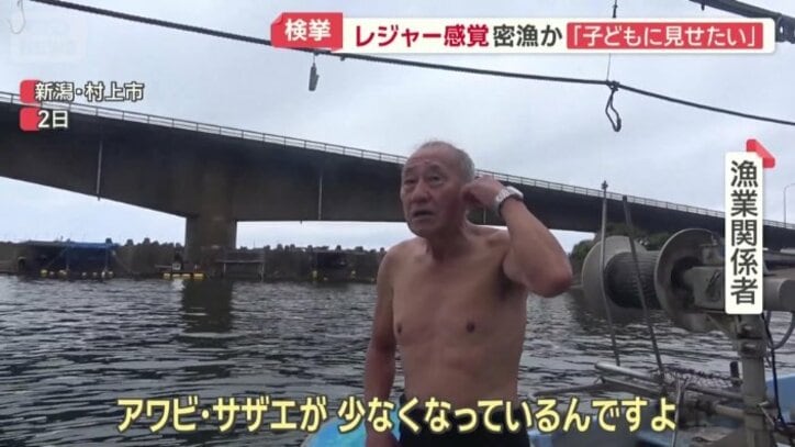「我々がお金を出して稚貝を放流している」