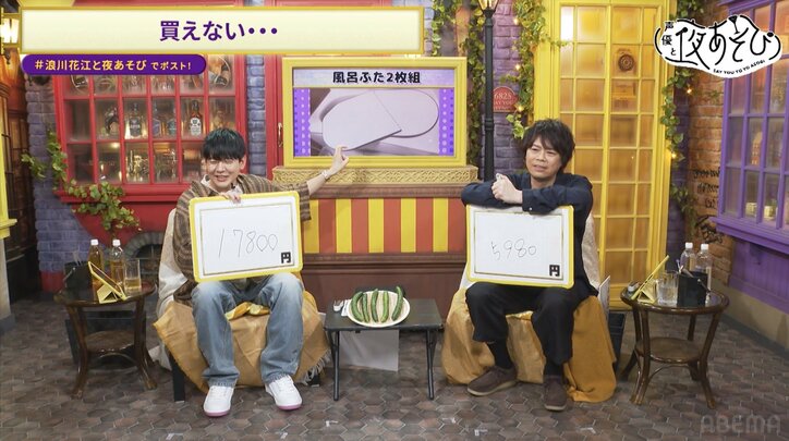 【写真・画像】浪川大輔＆花江夏樹の金銭感覚チェックリベンジも… “一流声優”2人が再び撃沈で逆ギレ！？　6枚目